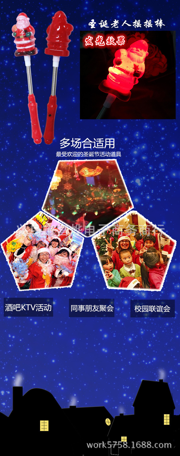 聖誕搖搖棒-2
