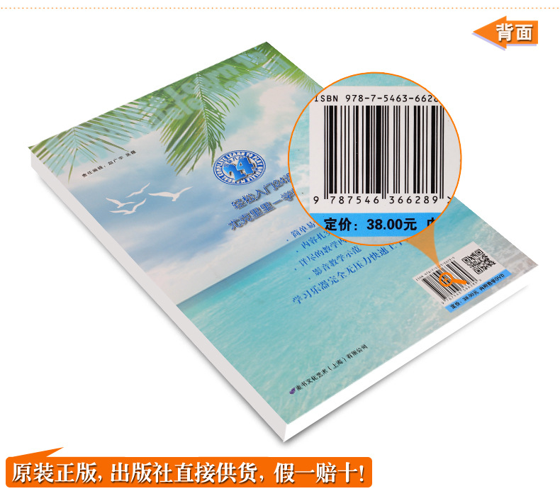 自学教材_完全24课 小吉他乌克里里自学教材