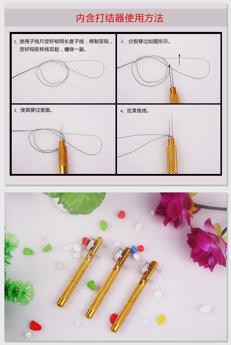 金属绑钩器 手绑钩器绑钩器两用型子线 打结器渔具 手杆 渔具配件