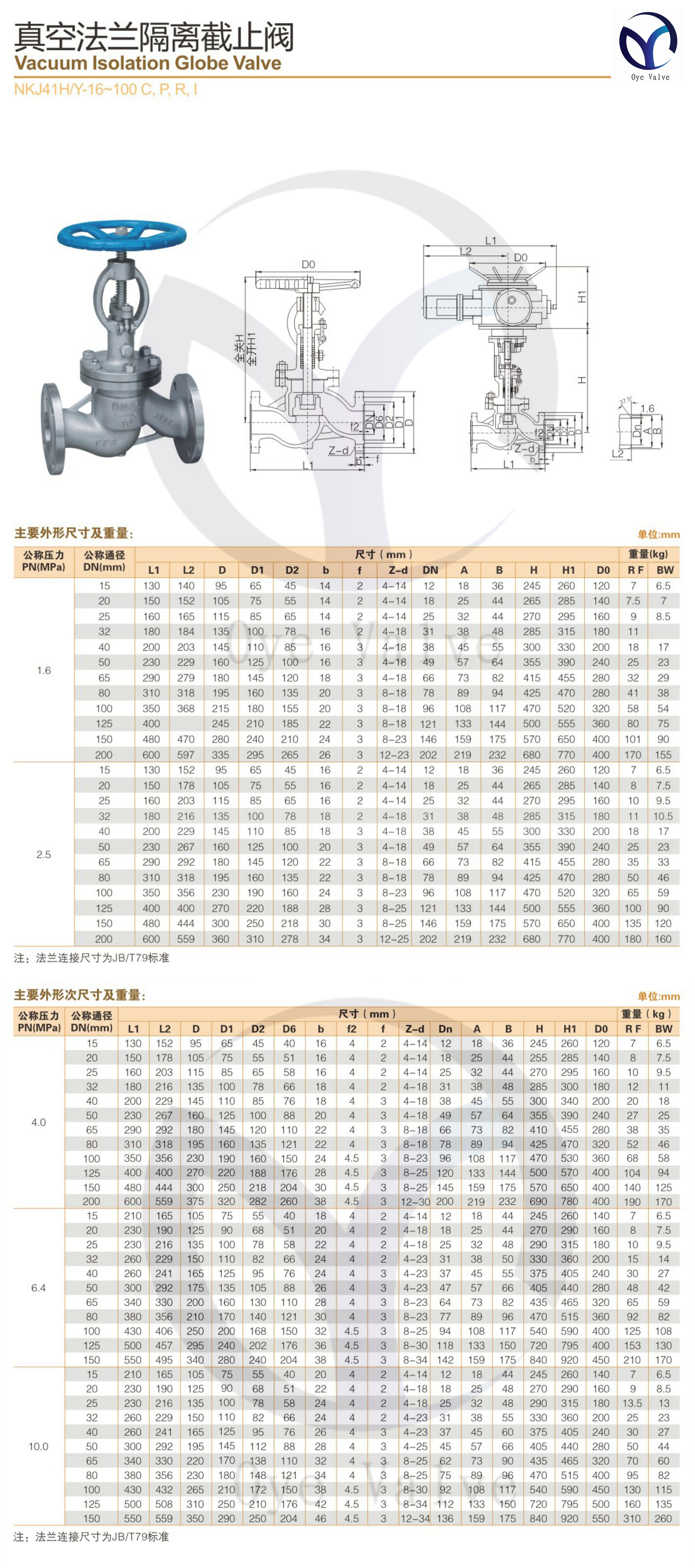 真空隔离截止阀 nkj41h/y-pn16/25/40 铸碳钢不锈钢法兰接口阀门