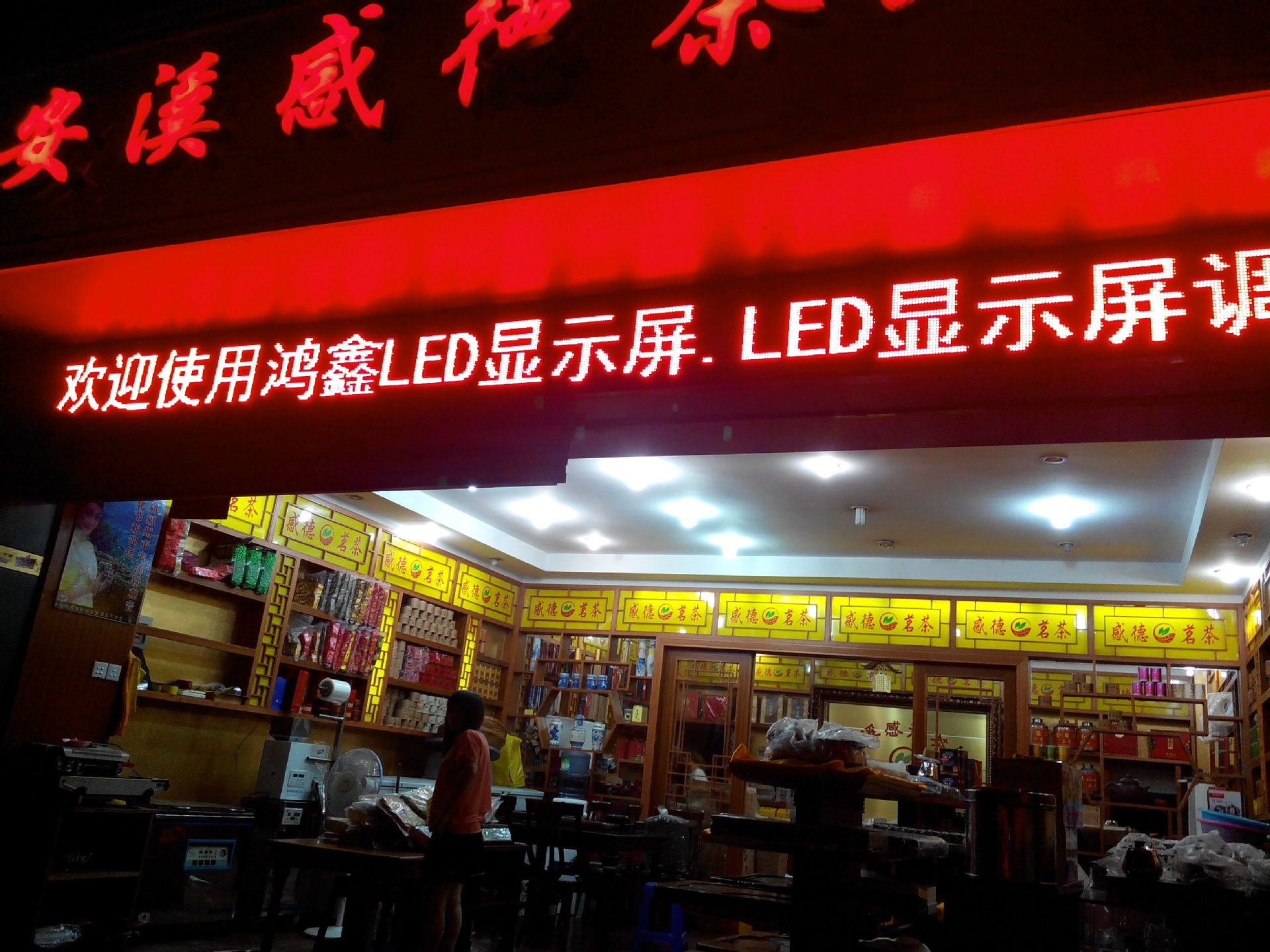 led显示屏单红色广告屏成品/led字幕屏店铺滚动屏超高亮批发