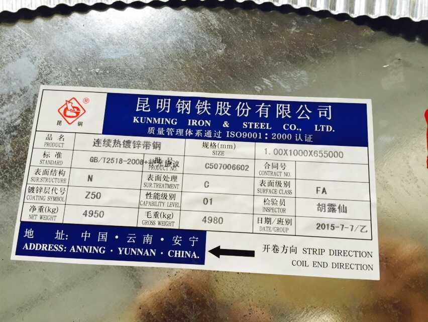 目前主要采用连续镀锌工艺生产,即把成卷的钢板连续浸在熔解有锌的镀