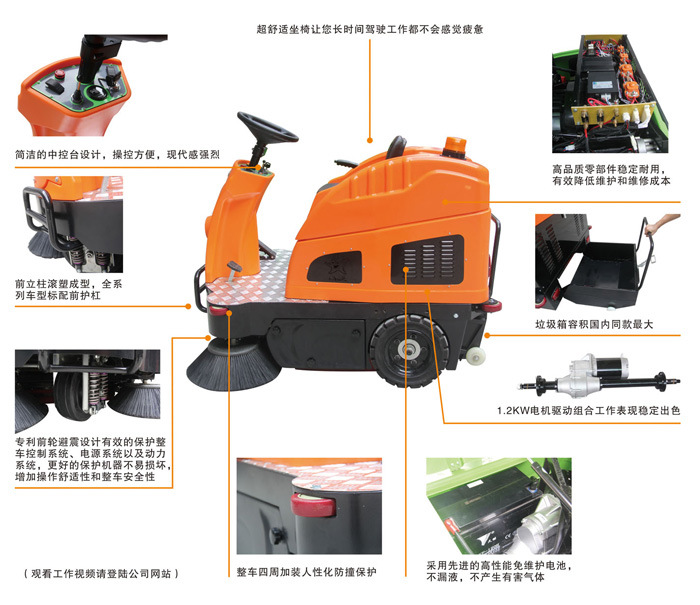 绘制变形虫结形态构图_扫地车_庆铃扫地车