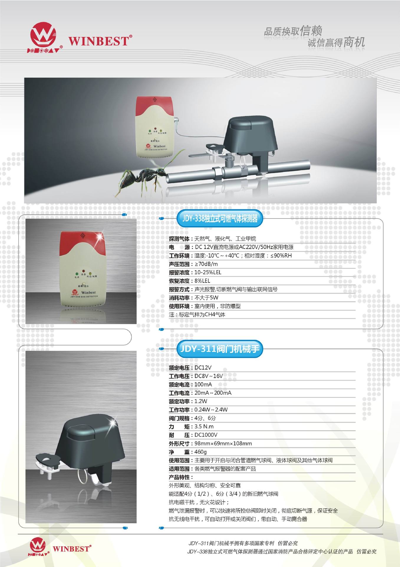 机械手与报警器联动