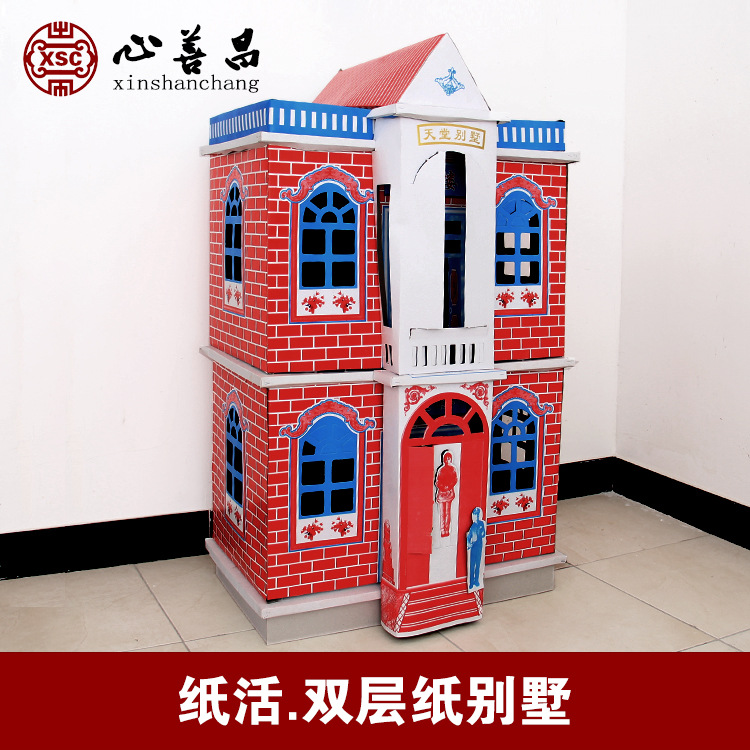 纸活 font color=red>纸扎 /font>双层 font colo