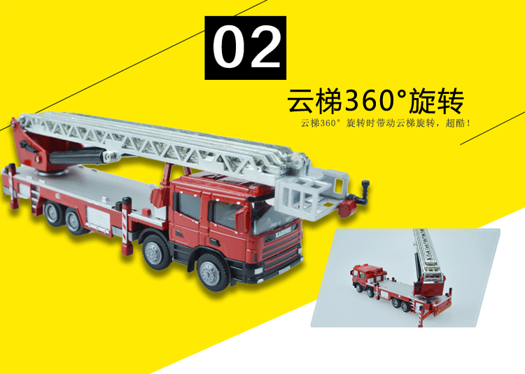 凯迪威620012散装云梯消防车合金登高车工程车儿童玩具模型1:50