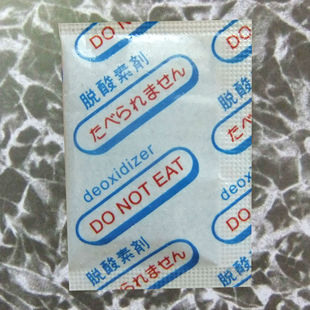 东辉包装专业供应宠物食品用脱氧剂质优价廉厂家直销