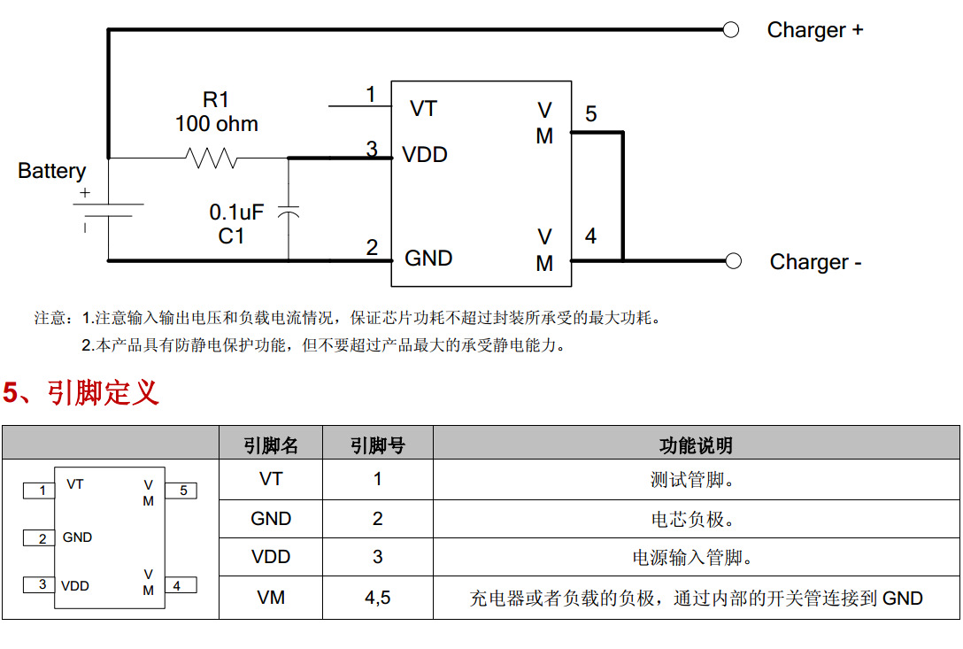 dw03二合一锂电池保护ic集成dw01 8205,也可用up6455
