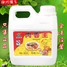 艾森仕肉香王G5147食用香精 包子饺子馅料专用肉制品熟食增香增味