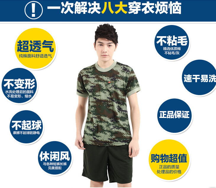武警体能服1
