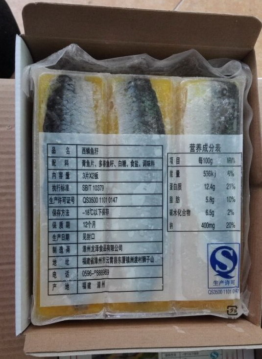 希鲮鱼籽 西陵鱼籽 希鳞鱼籽 黄色