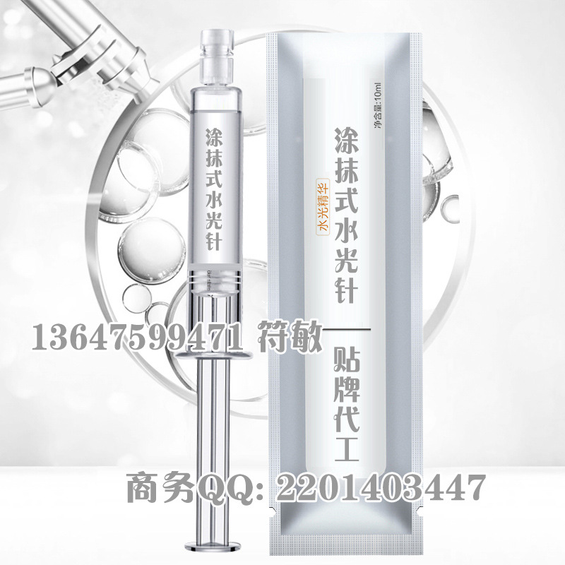 1涂抹式水光针11 1