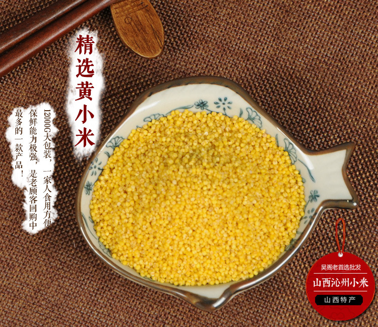恳请您!杂粮小米出口日本事宜