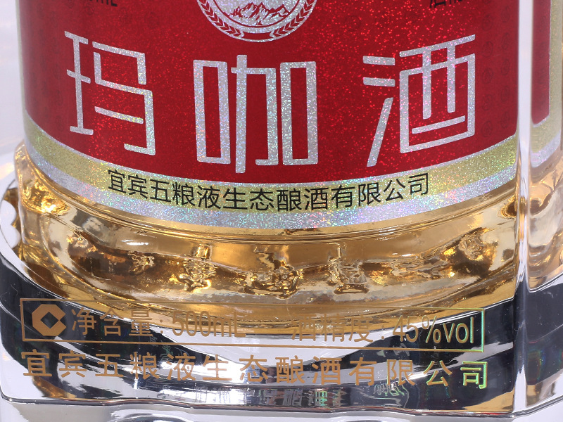 五粮液玛卡酒 原生态五粮液玛咖酒 养生玛咖酒 保健五粮液玛.