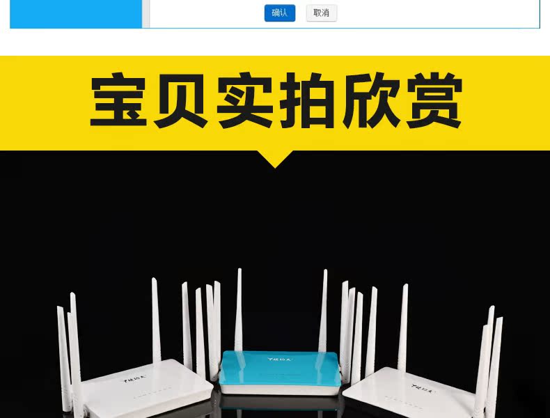 硬功夫无线路由器穿墙王wifi家用大功率企业级智能中继6天线包邮