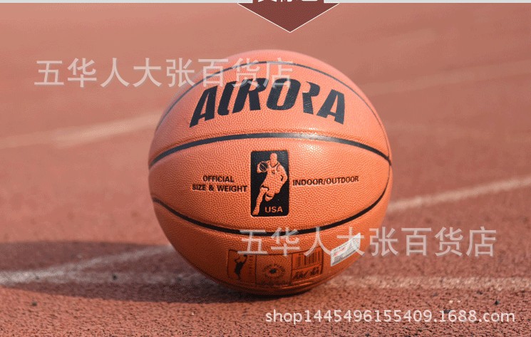 标准篮球_又好用7号标准篮球,重量包重,手感十