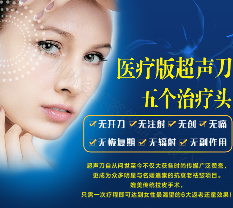 超声刀刀_医疗版超声刀美容仪器脸部身体紧致
