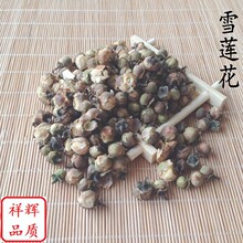 批发供应雪莲茶，山茶花茶 雪莲花茶 花果茶