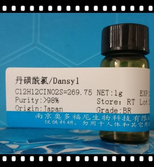 生化试剂 丹磺酰氯,丹酰氯,dnscl 日本进口分装 98% 1g
