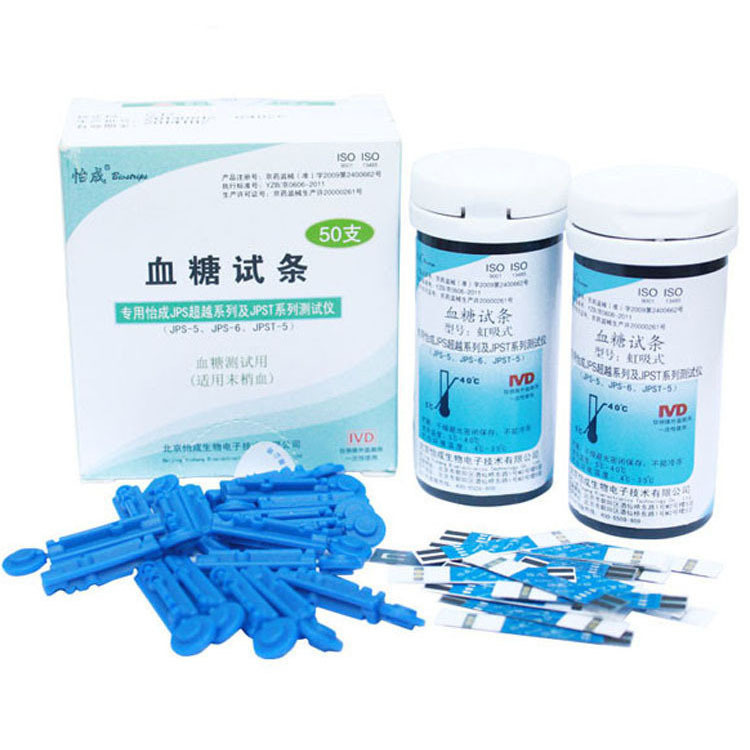 热销推荐 北京怡成试纸 虹吸式血糖试纸 医用血糖测试纸
