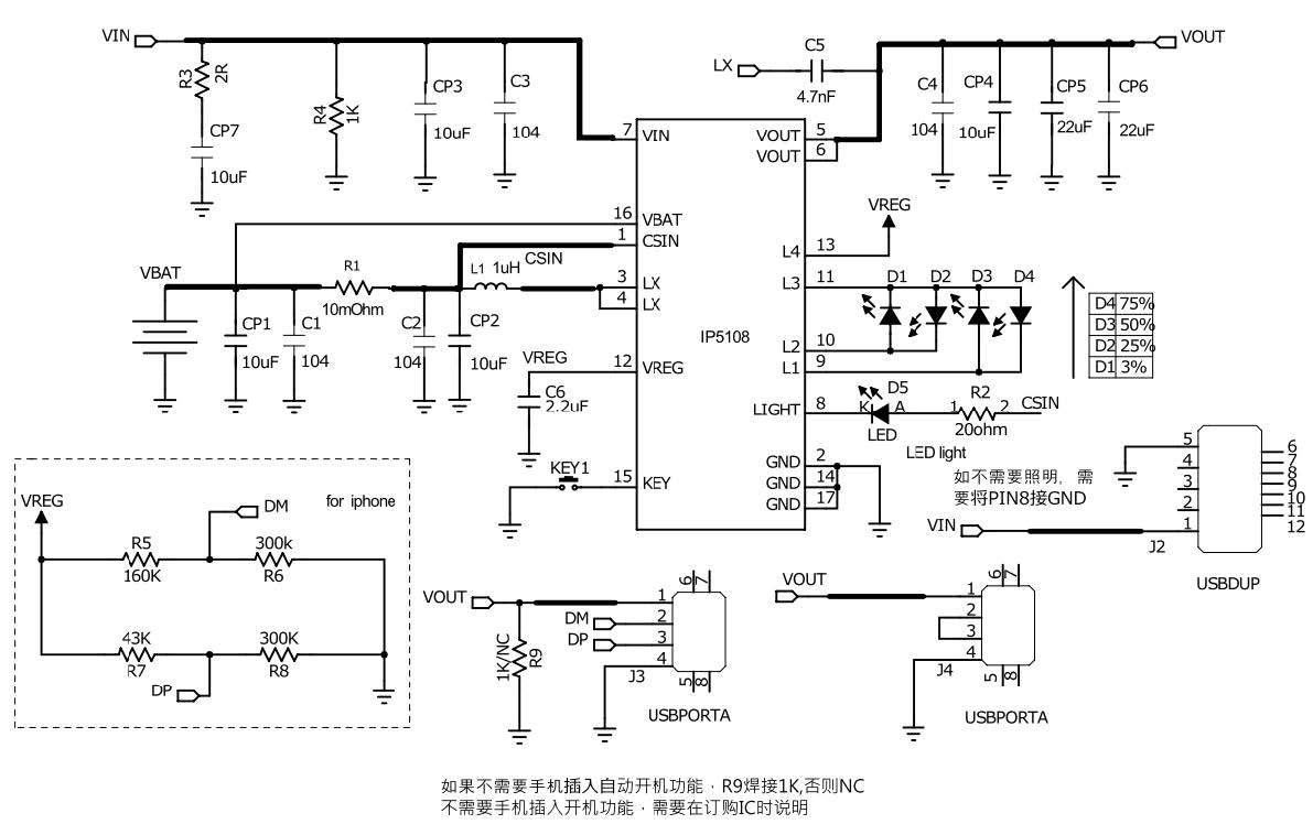 移动电源芯片ip5108_4led电量显示典型应用原理图