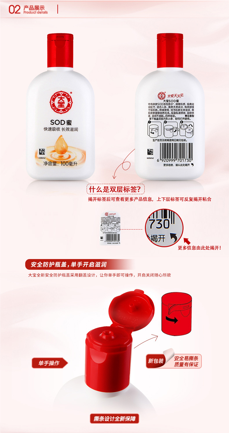 【护手霜】.大宝sod蜜乳100ml 面霜 大宝护手霜