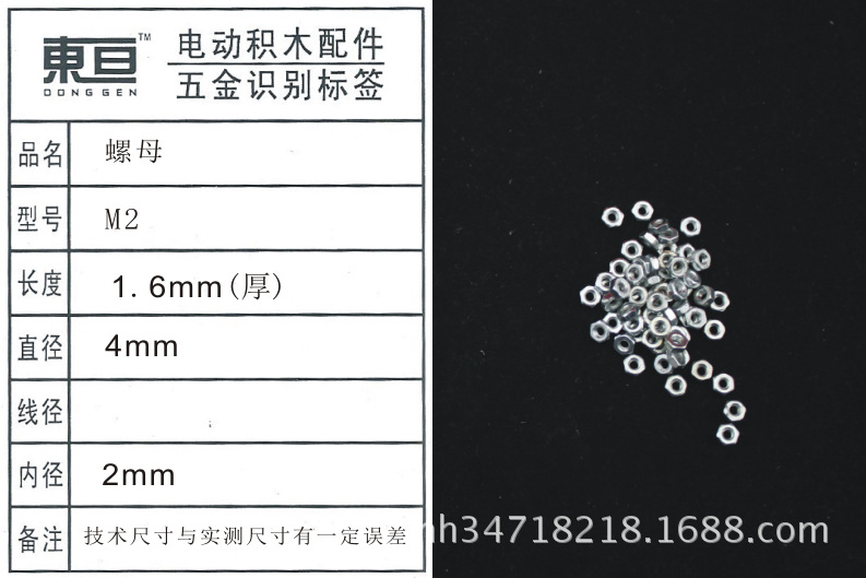 螺母 M2  螺帽 玩具配件  科技模型零件   机丝螺母 螺丝