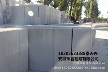 湖州安吉县 厂家供应 优良灰加气砖 砂加气砖 蒸压加气混凝土切块