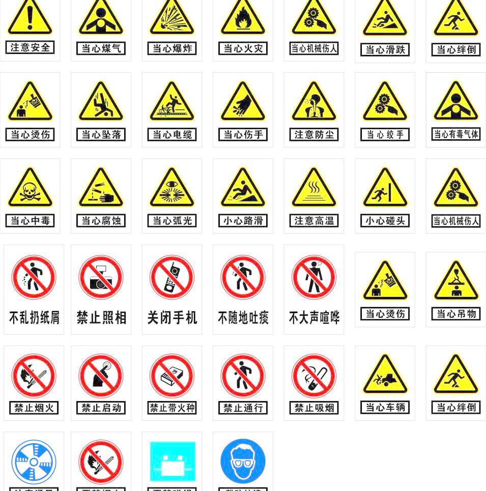 高压危险止步 安全标示牌 禁止消防牌 安全标识牌 安全标牌