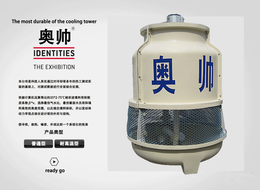 奥帅10吨玻璃钢冷却水塔 ab-10t玻璃钢冷却塔 降温冷.