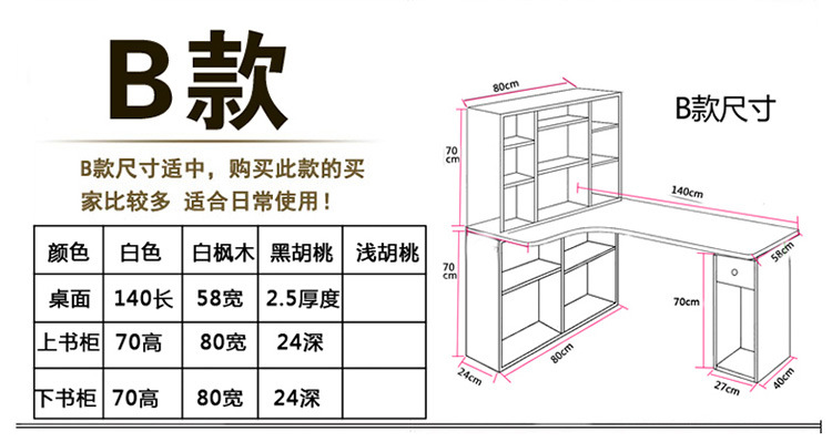 新款简约电脑桌 带书桌书架抽屉电脑桌 办公桌家具 置物架可定制