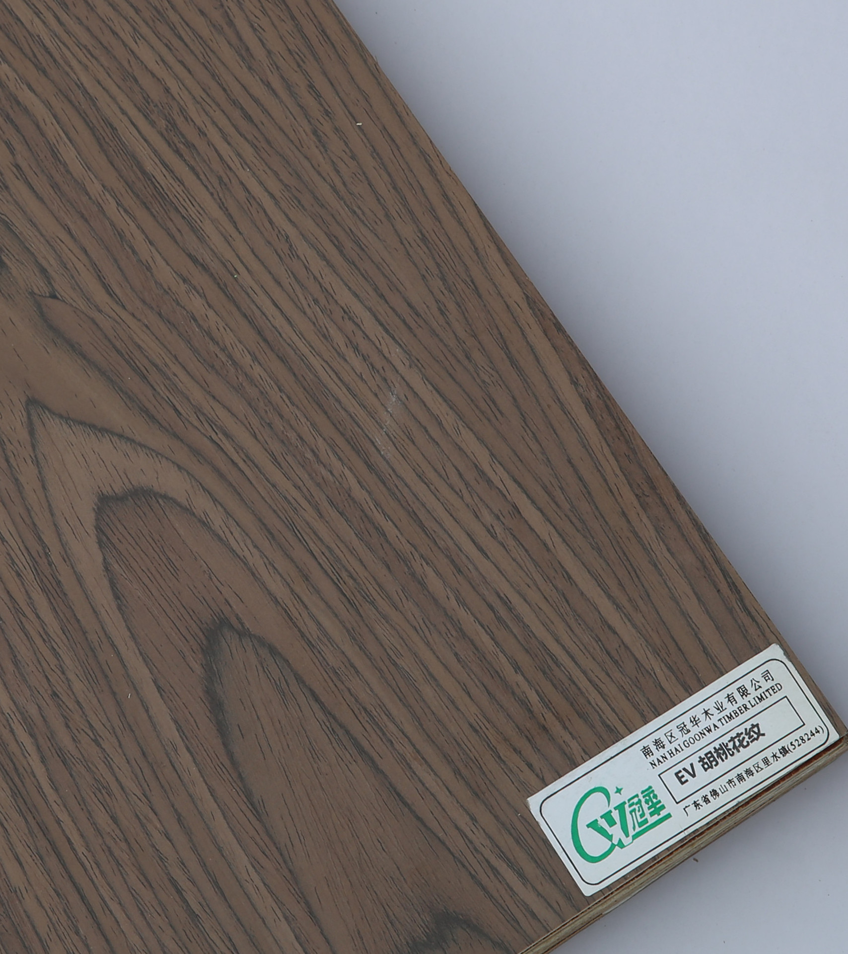 冠华精选 ev胡桃花纹饰面板 木板材 科技木装饰面板3.