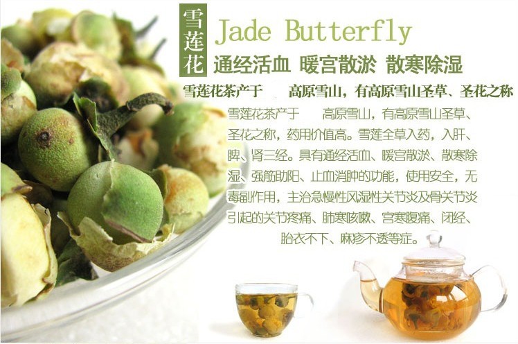 雪莲花茶 新货 新疆原产山茶花 福记花果茶批发100g