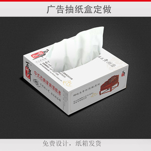 纸巾盒包装印刷图片_纸巾盒包装印刷图片大全 - 阿里巴巴海量精选高清