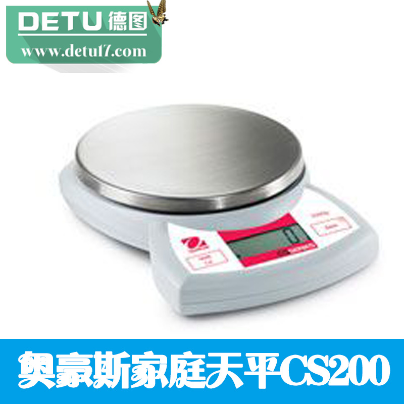 奧豪斯家庭通用天平CS200