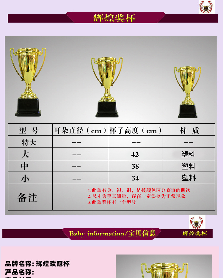 The new 5006 exquisite plastic trophy, high-quality trophy and high-end metal trophy are exported to Europe and America detail image 1