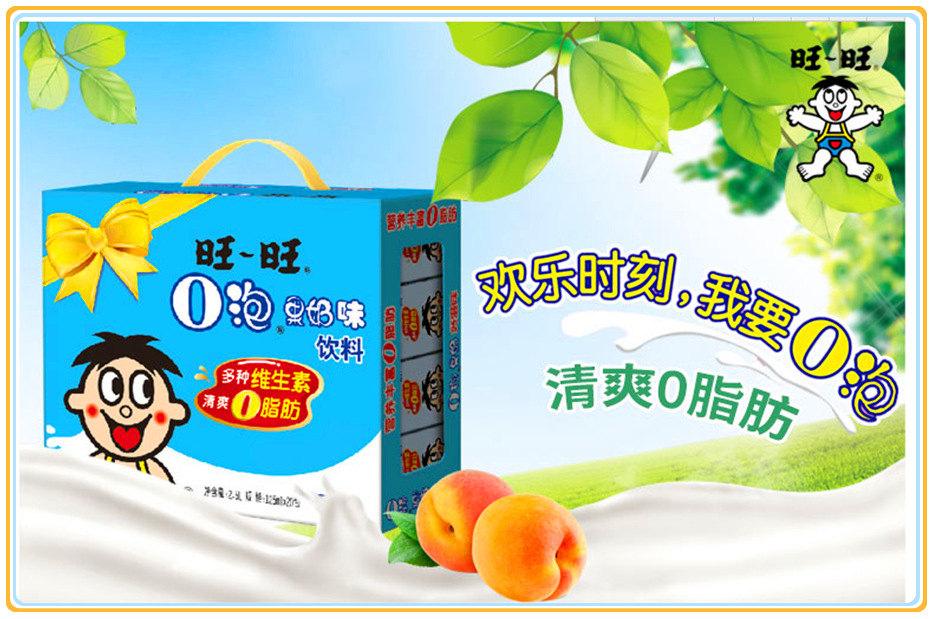 旺旺o泡果奶125*20*4清爽0脂肪饮料儿童牛奶饮料批发牛奶批发