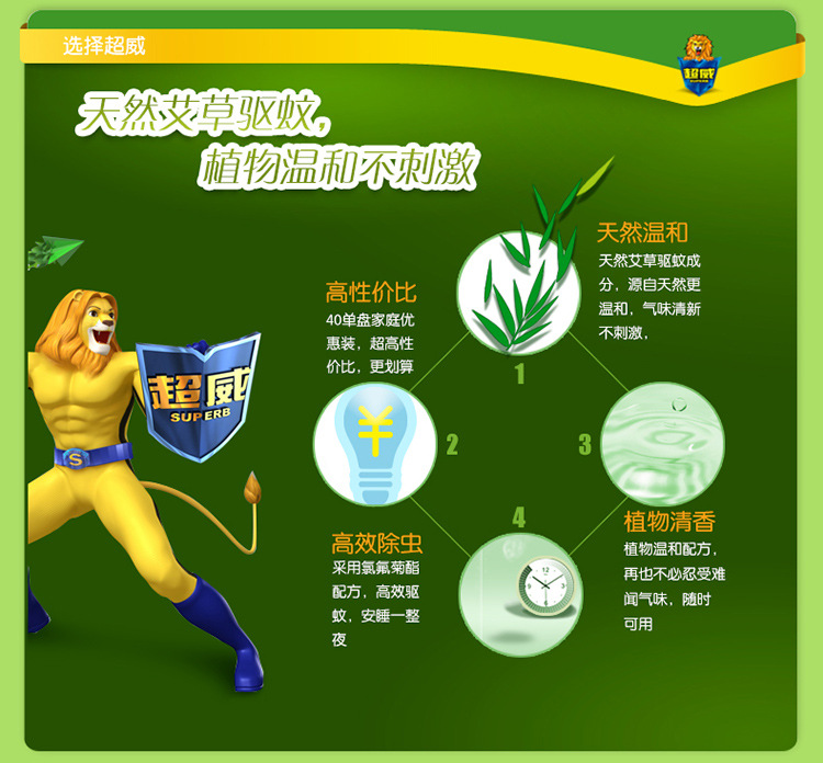 厂价超威蚊香蚊香批发微烟蚊香无烟蚊香杀蚊利器