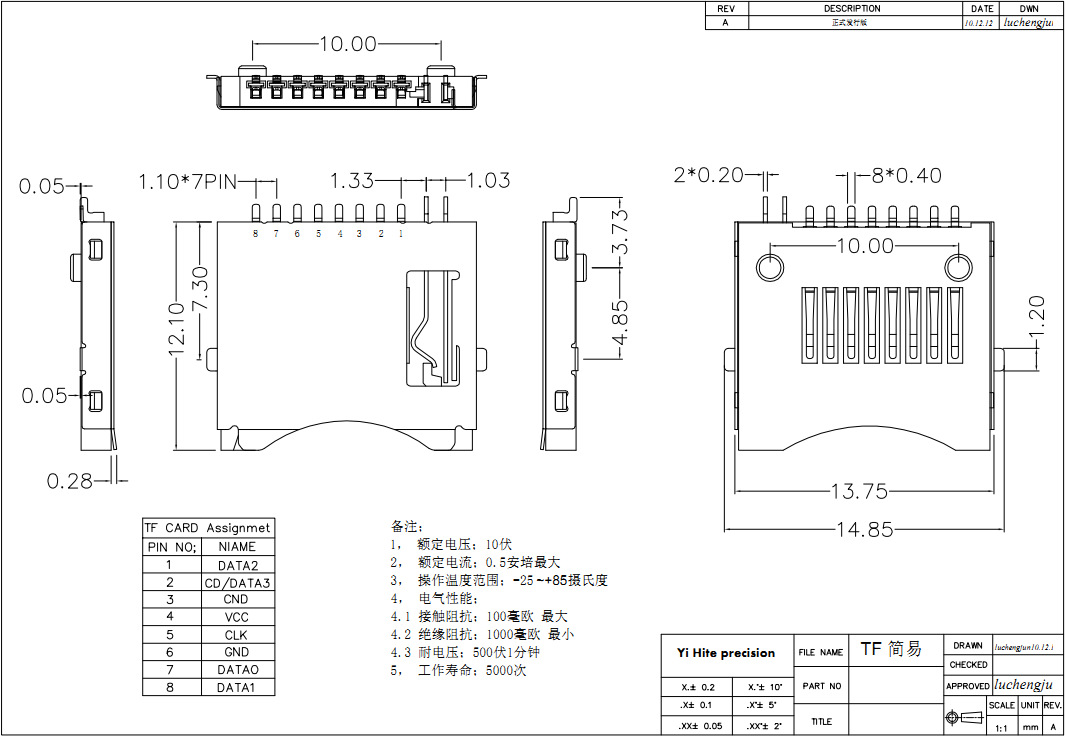 厂家直销 tf简易卡座 t flash简