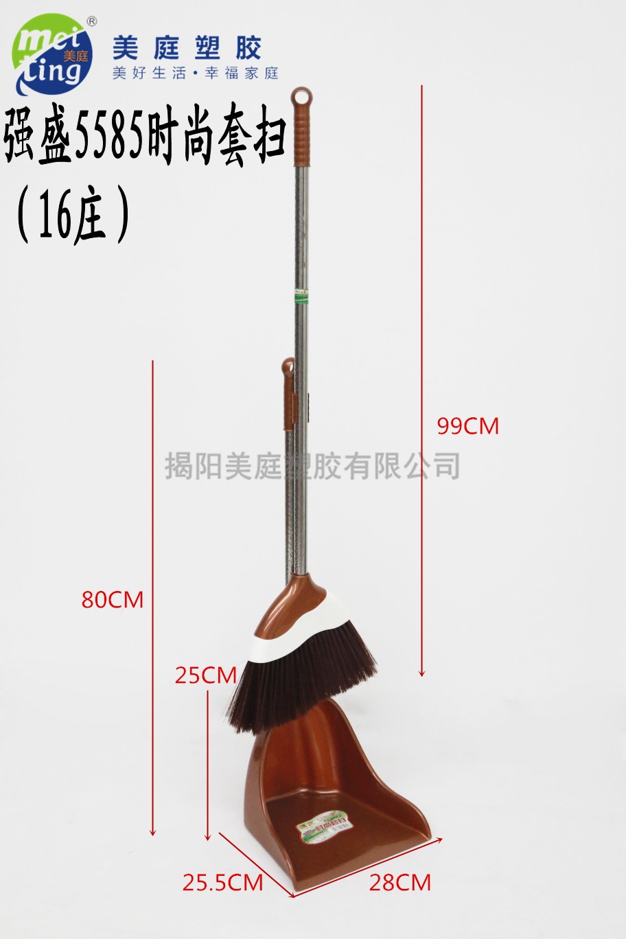 厂家直销 5585时尚套扫 塑料套扫组合 家用不锈钢柄扫把簸箕套扫