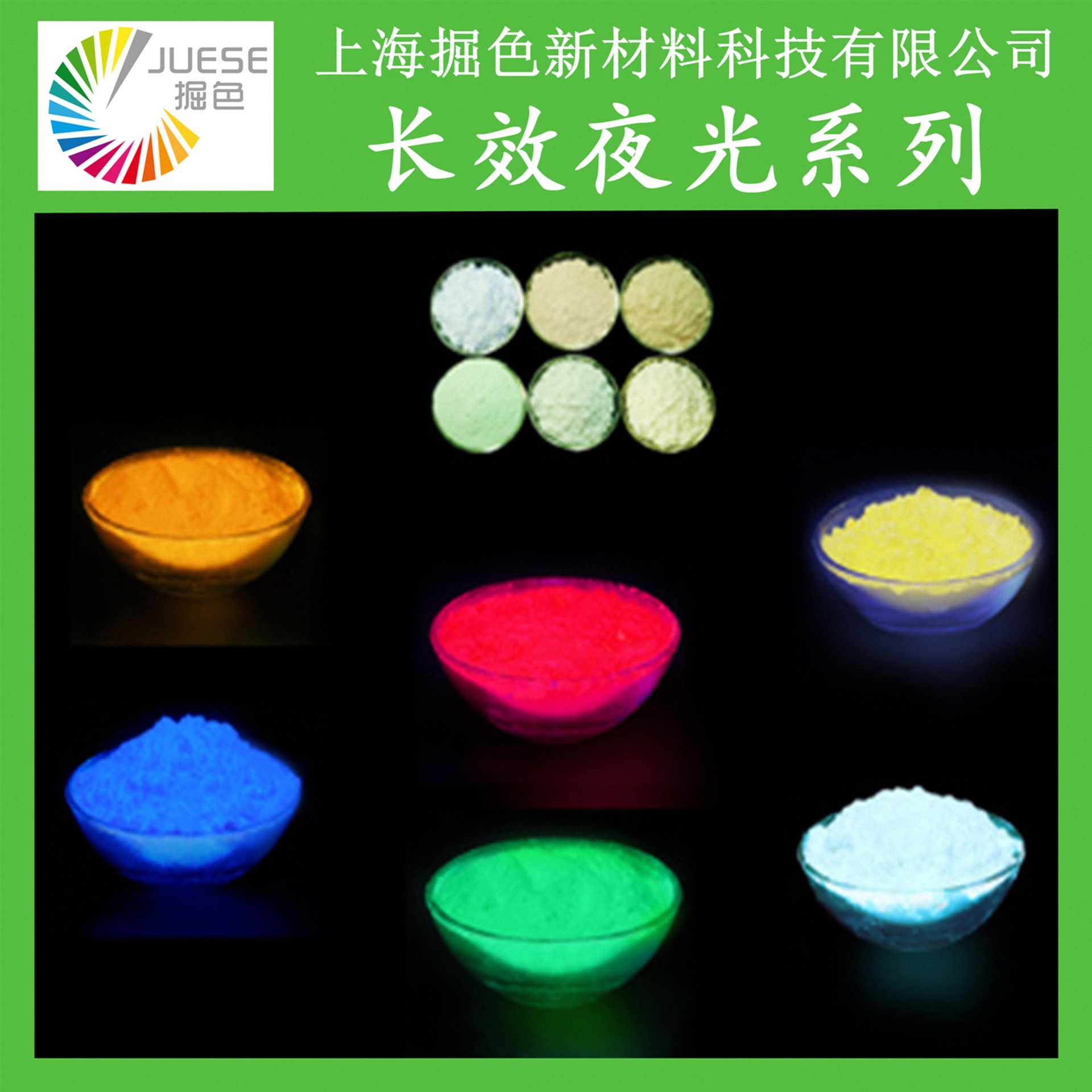 长效高亮夜光油墨 荧光油墨 环保发光油墨