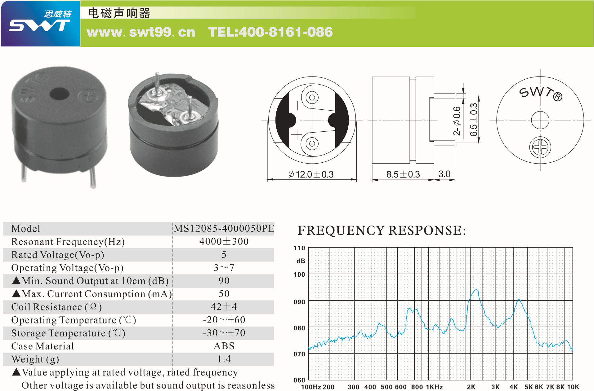 蜂鸣器厂家供应环保耐高温电磁无源蜂鸣器 无源蜂鸣器电磁式12085