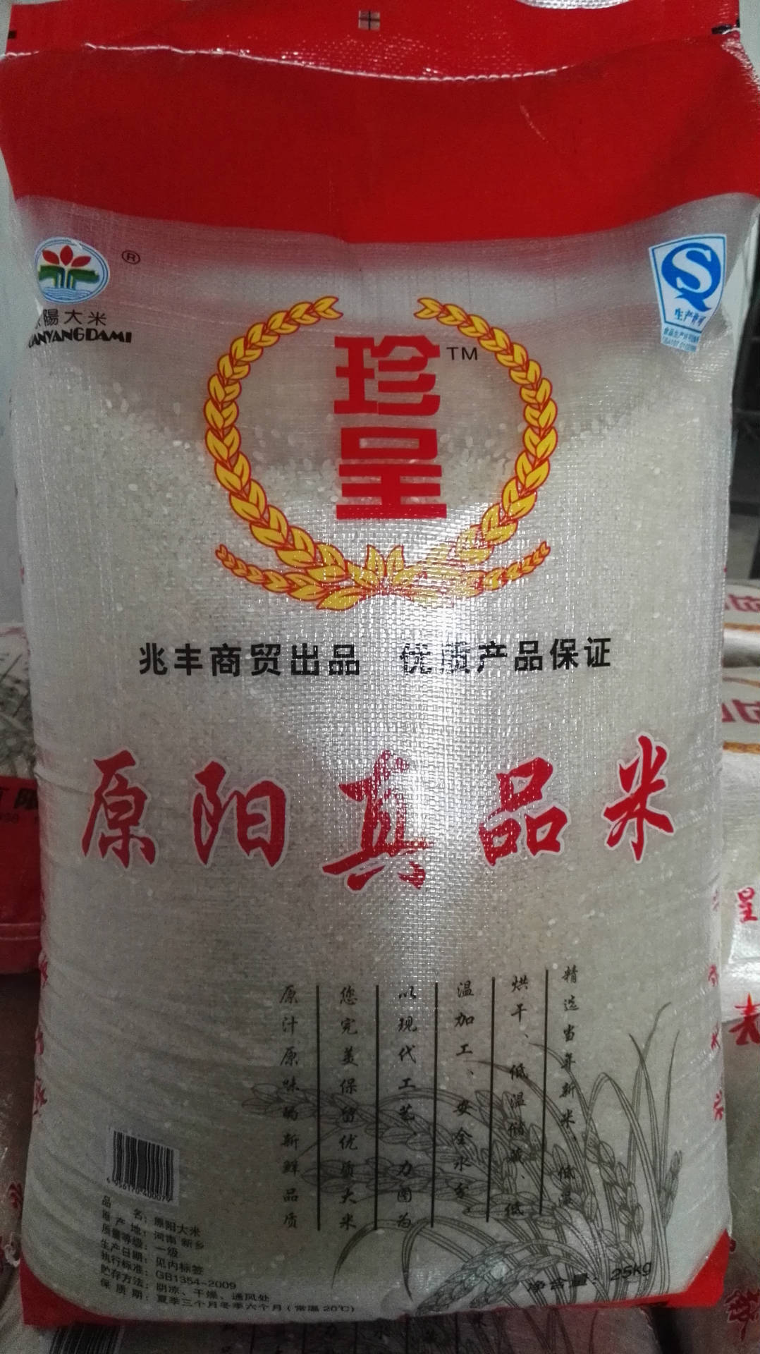 好吃的大米25公斤原阳大米珍呈牌原阳大米新大米