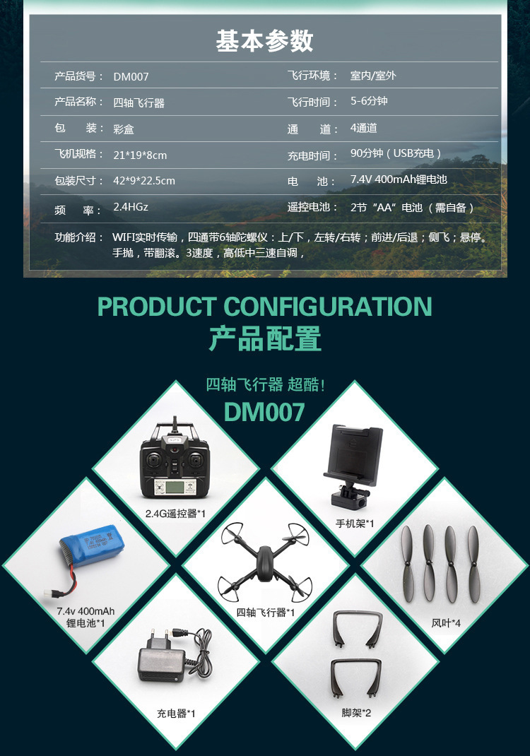 dm007w 四轴航拍飞行器 手机wifi高清实时传输 遥控航模玩具