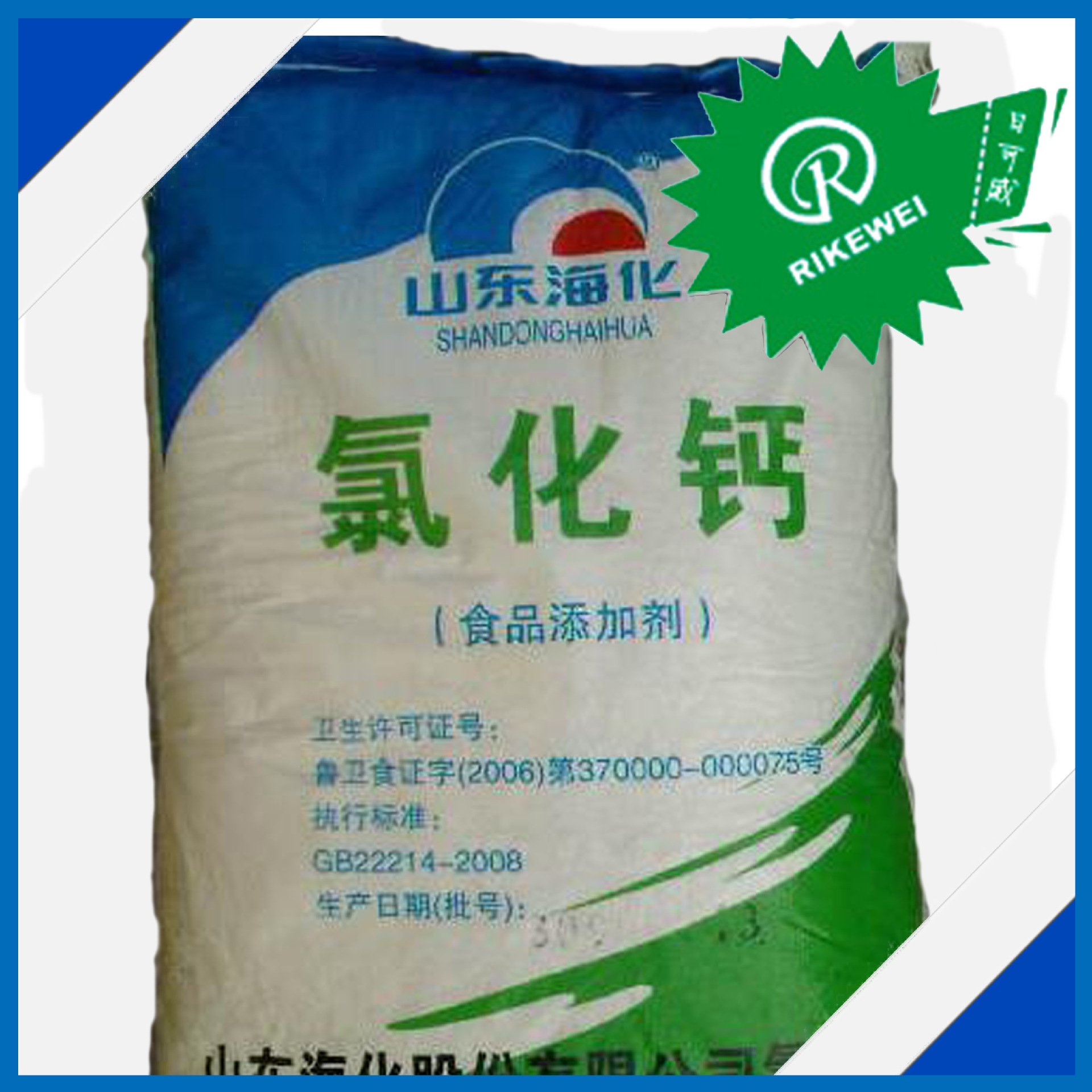 食品级氯化钙 现货供应量大从优 食品级固化剂 无水氯化钙