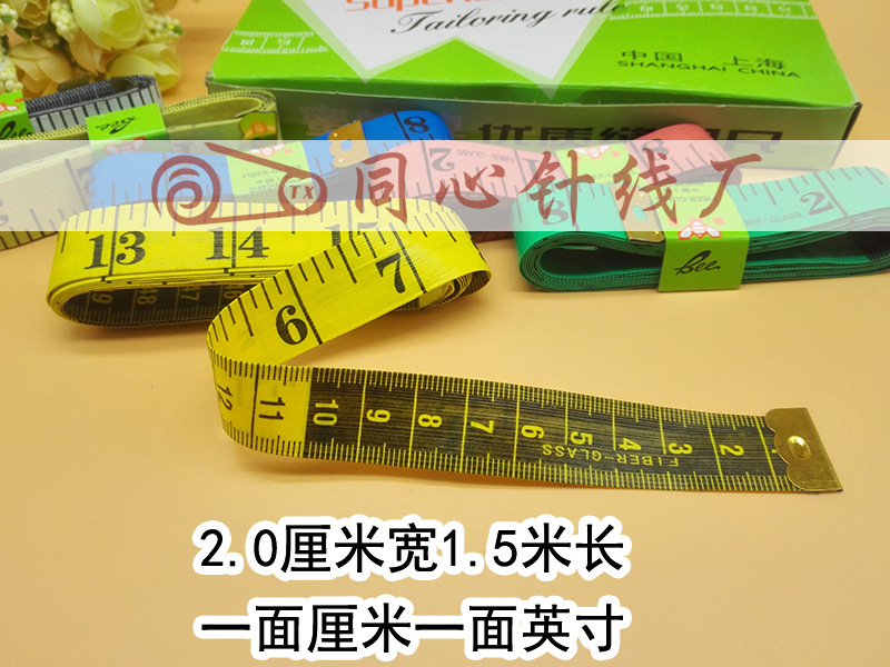 彩色软尺 市尺 量衣尺 裁缝尺 礼品尺赠品 小卷尺150长 1元2元店
