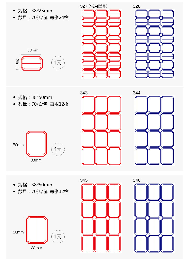科星不干胶标签纸 标价贴口取纸价格签自粘性贴纸空白标记贴7.