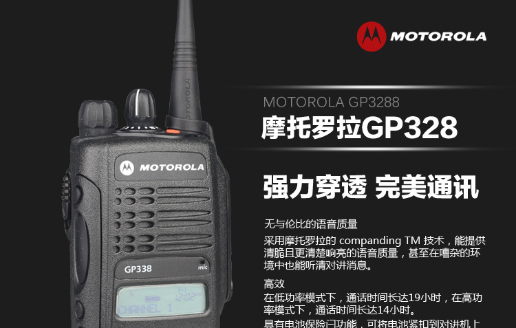 原装摩托罗拉gp328 非防爆 全国联保 防伪查询 全国包.