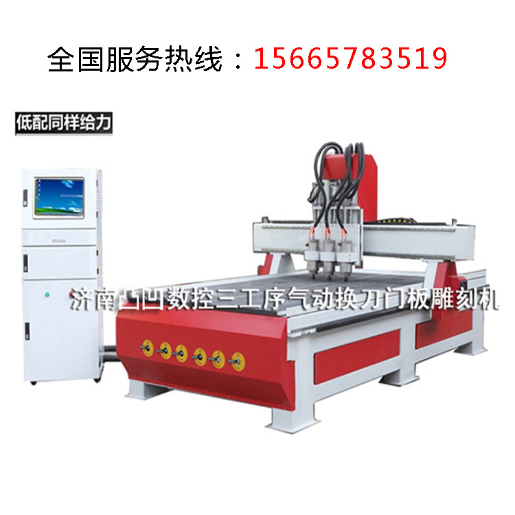 TA-MG1325-C低配三工序自动换刀雕刻机1