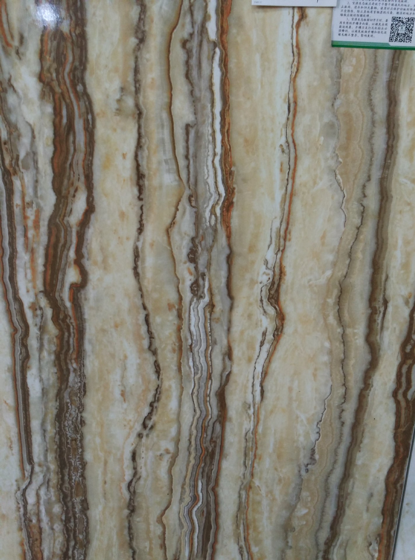 宝源生态板云石面大理石面生态板高光面免漆板18mm